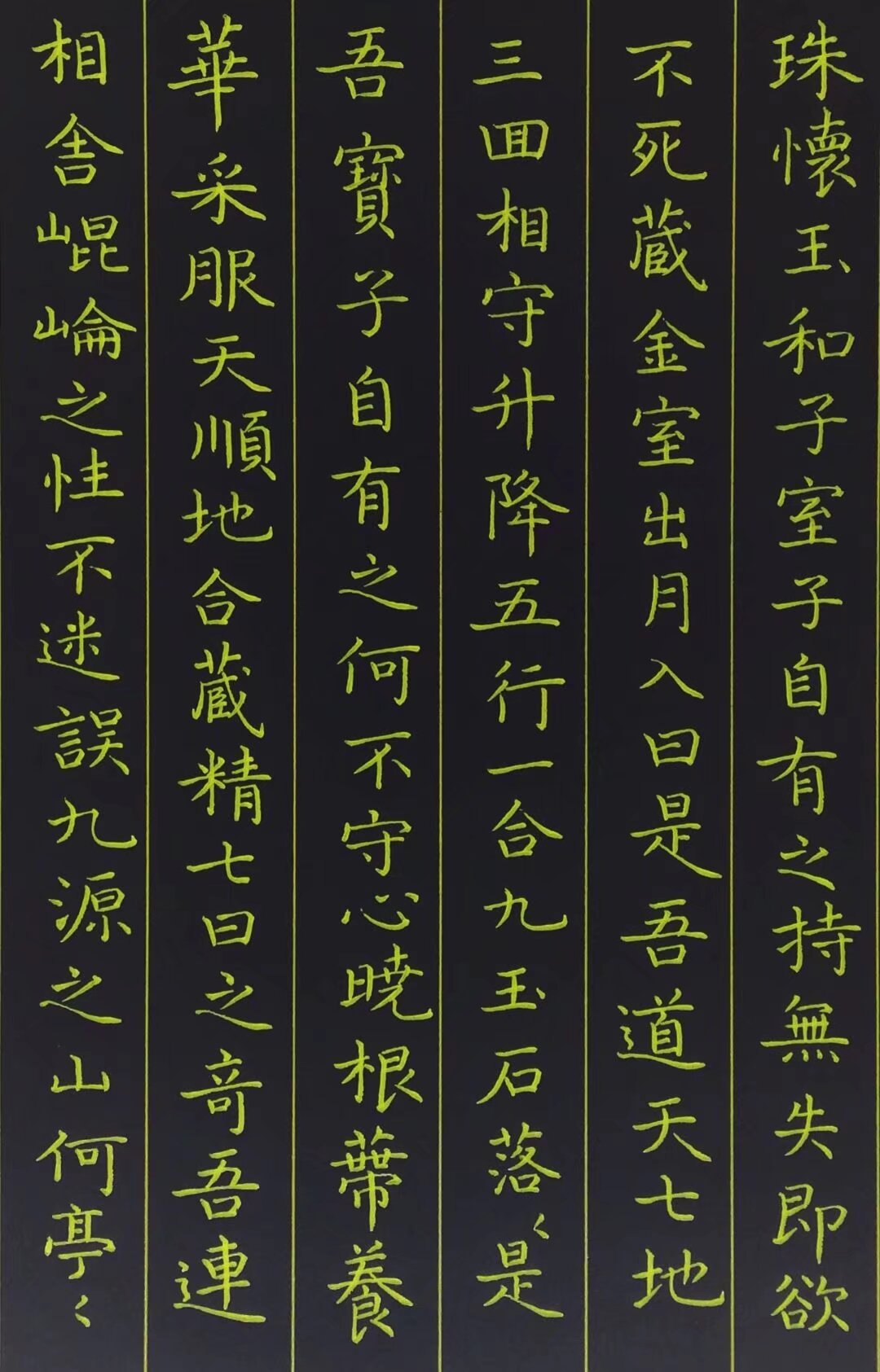 中性笔临帖《黄庭经》练习#硬笔书法