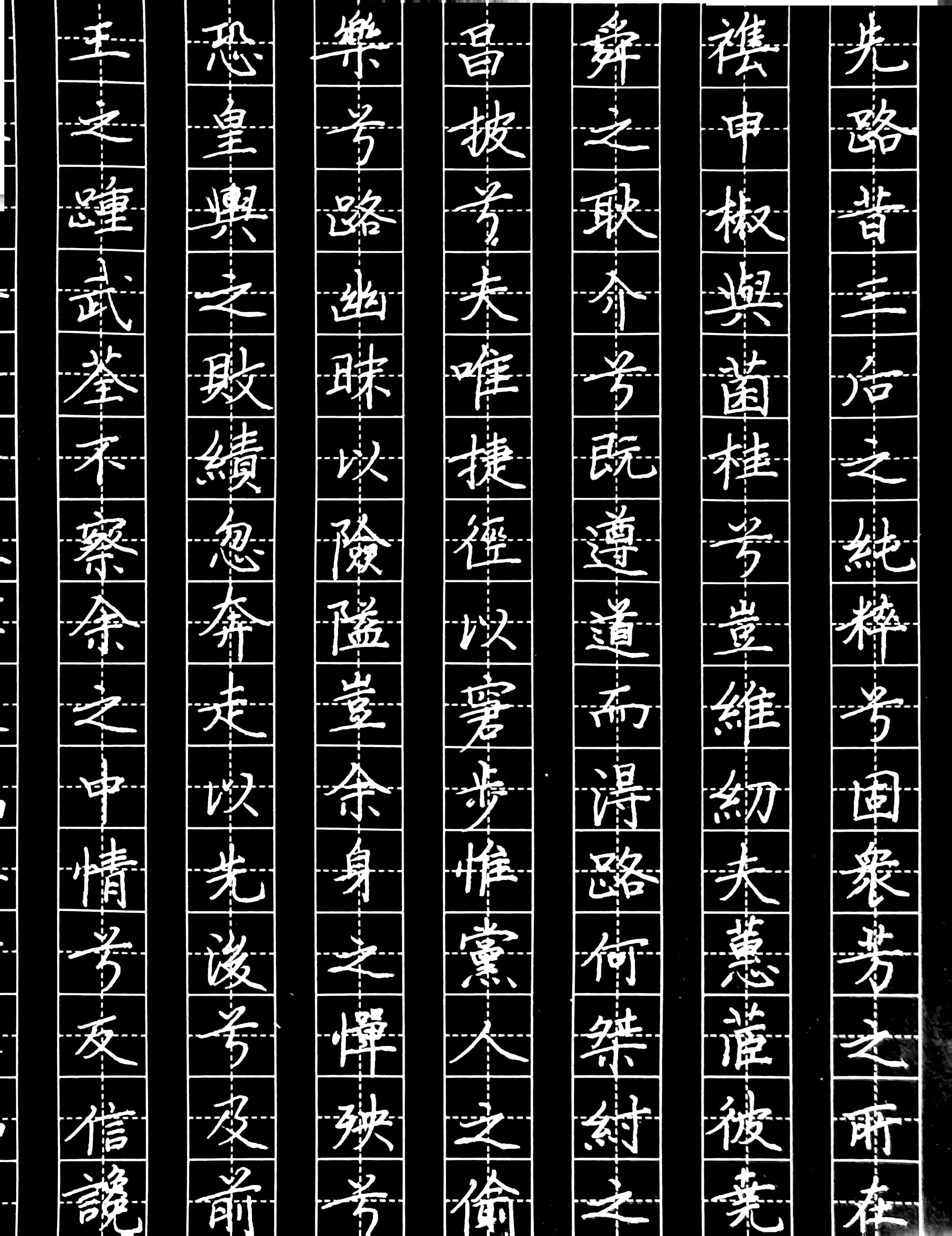文征明离骚经,中性笔临帖练习