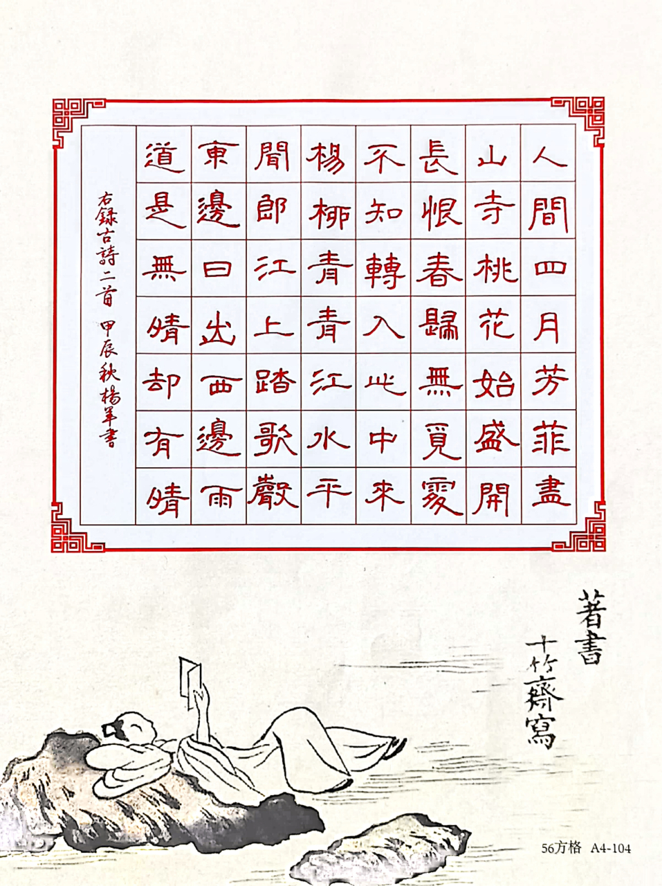 隶书硬笔练习#硬笔书法