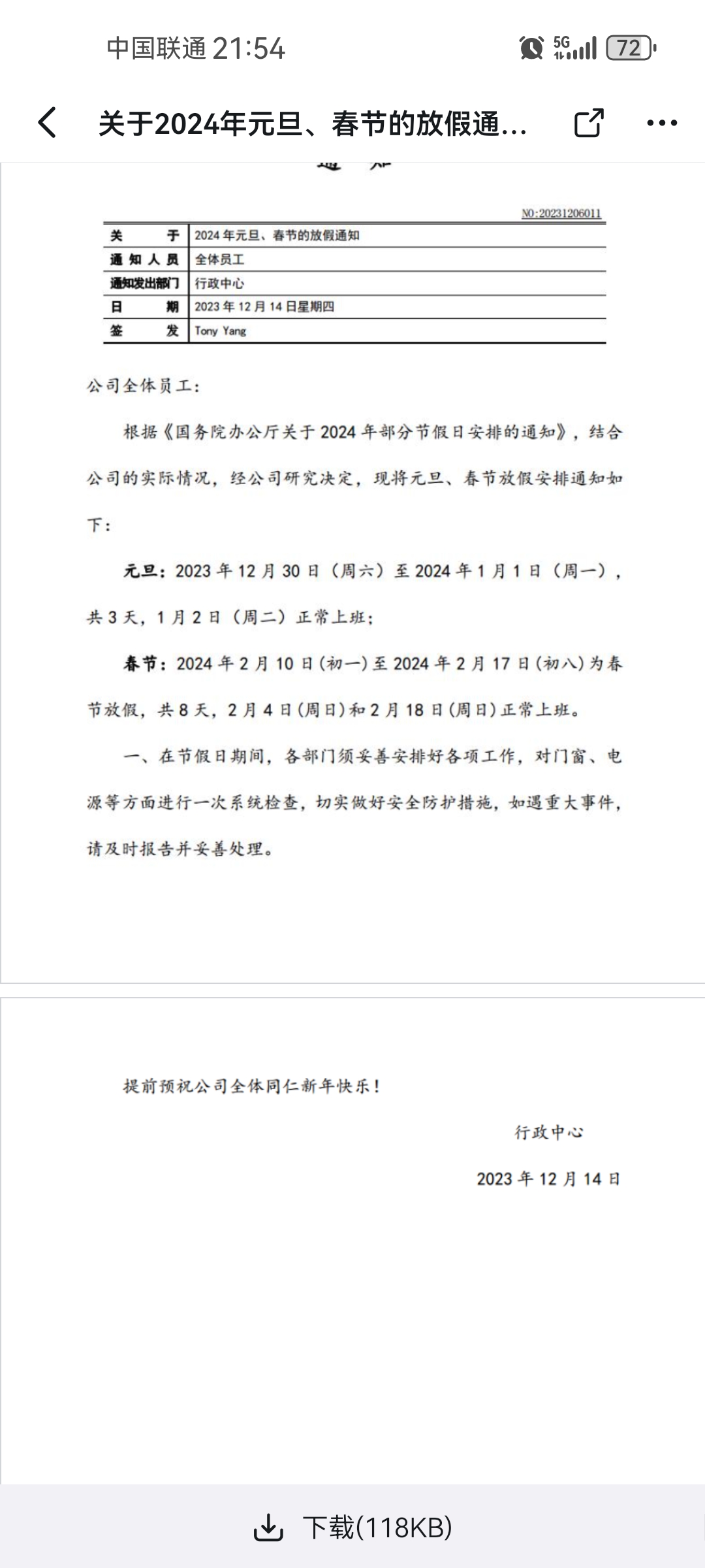 积极响应国家号召