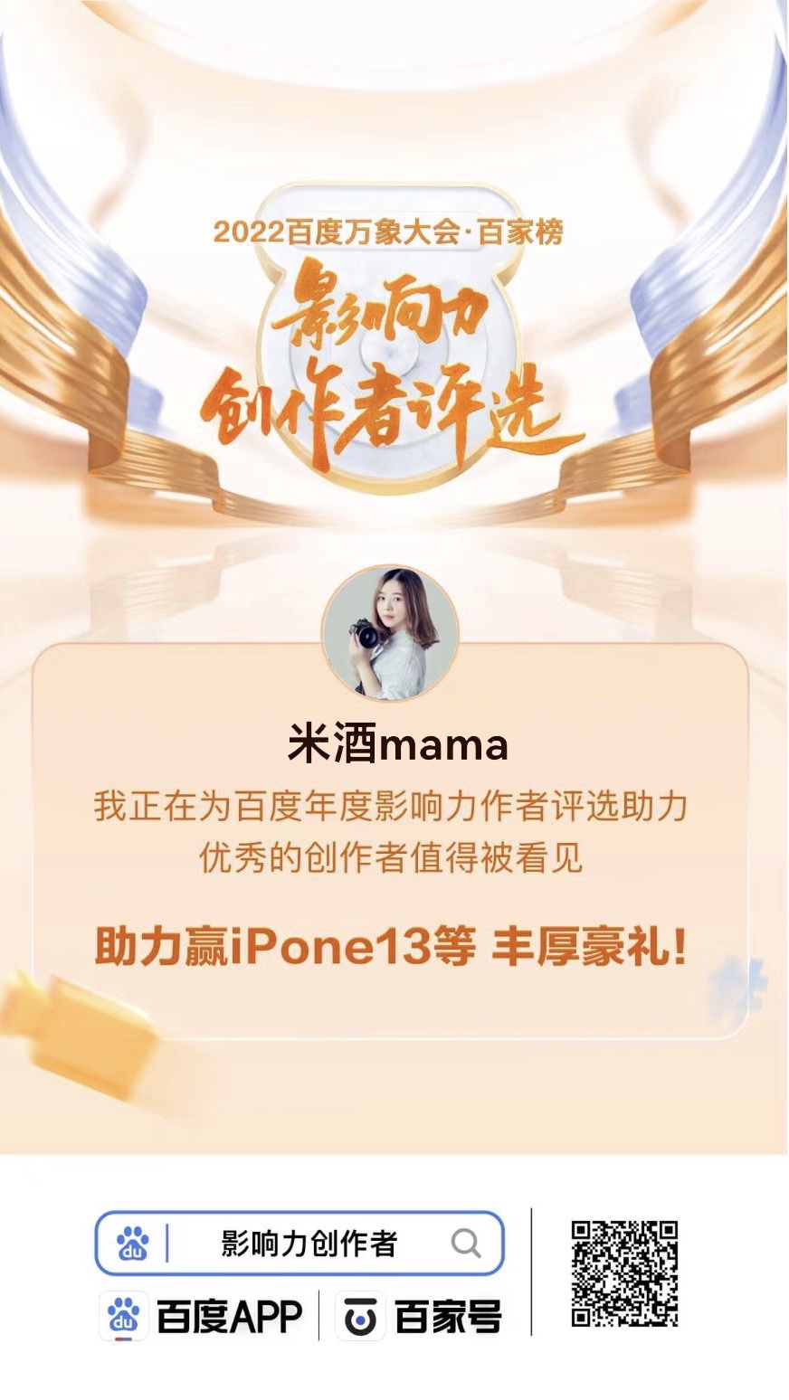 小米酒mama图片