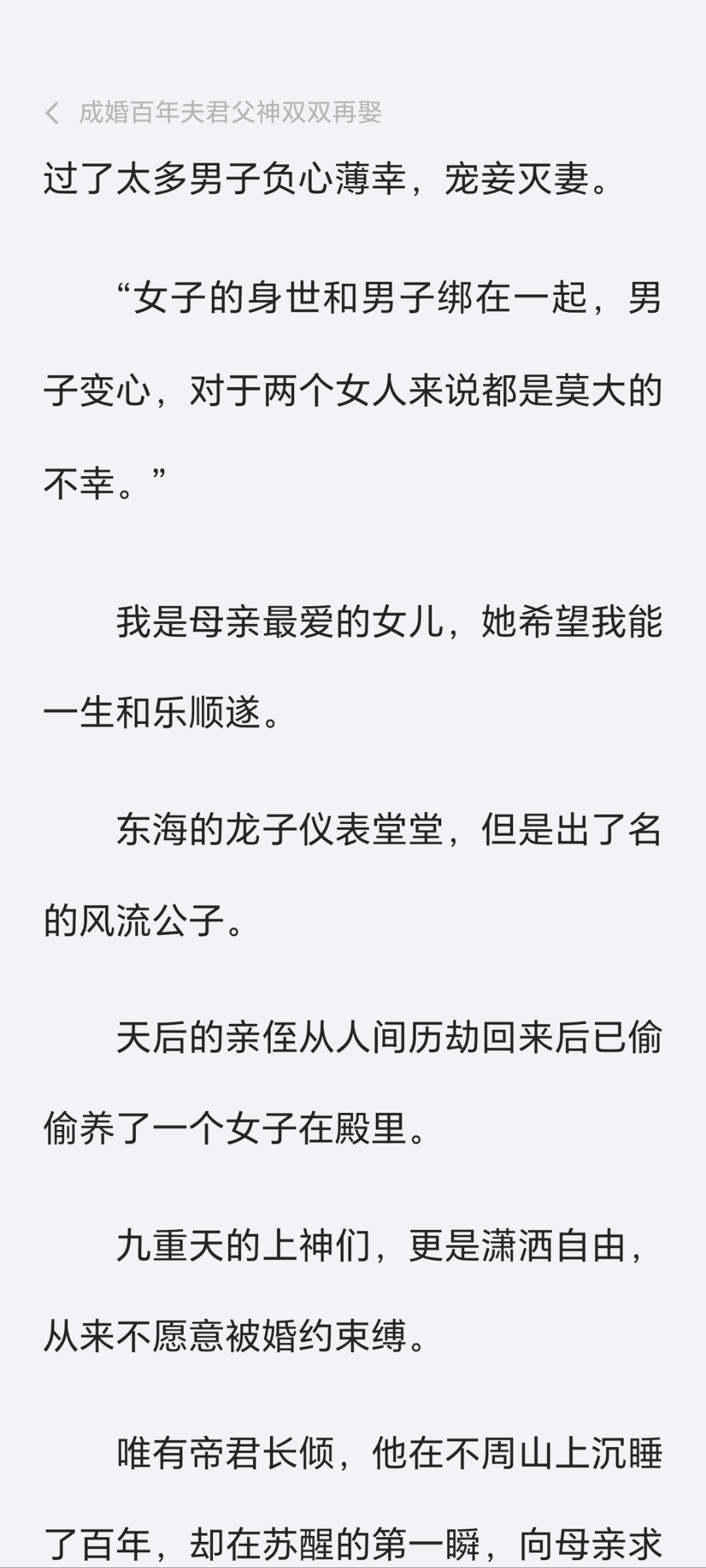 一吻定情作者丈夫再婚图片