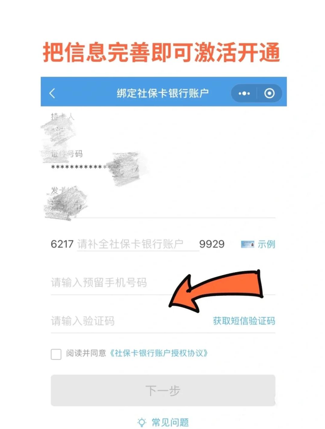 台州最新的广州医保卡套取现金秒到账方法分享(台州24小时医保取现回收教程)