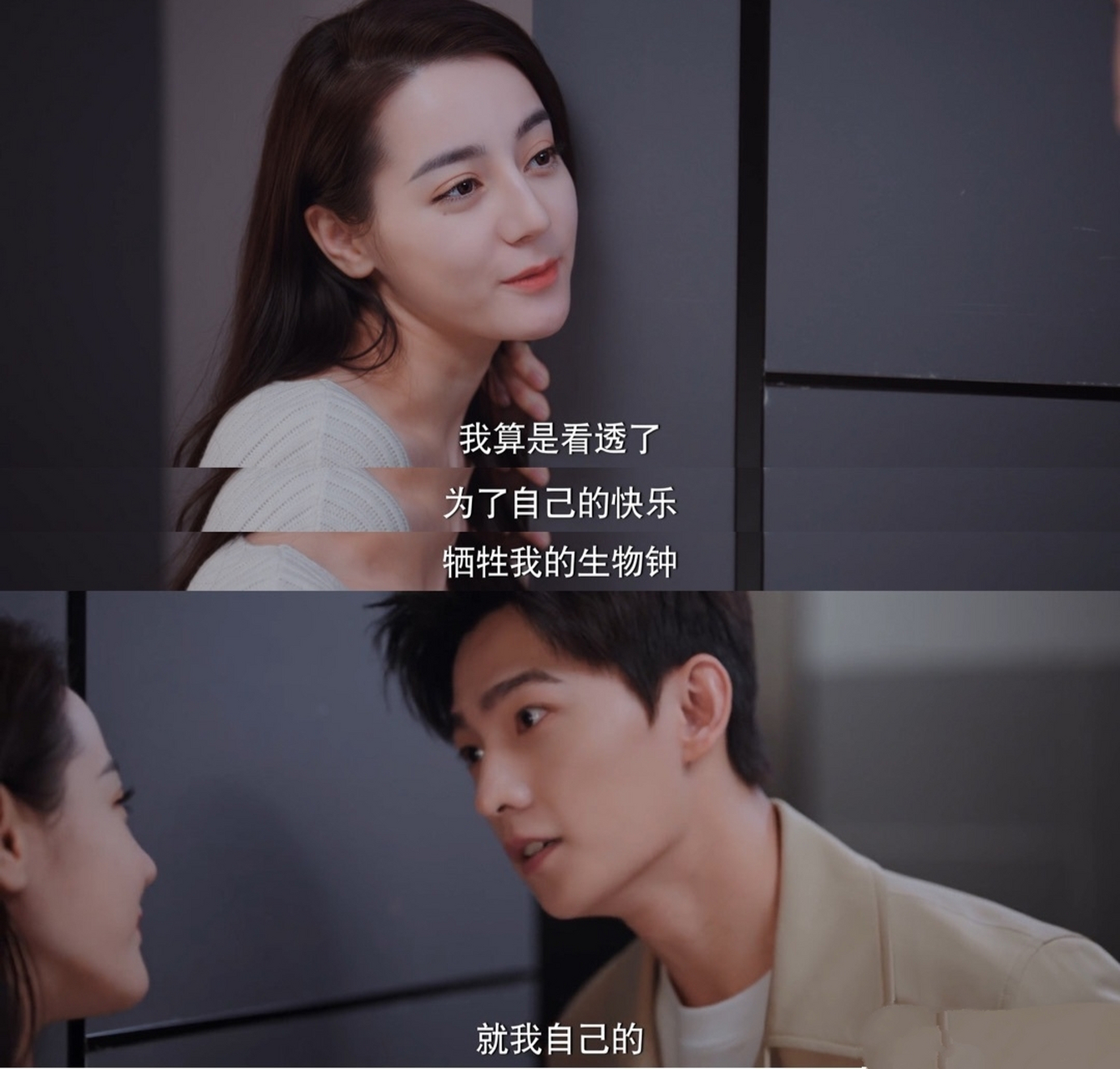 迪丽热巴和杨洋在《你是我的荣耀》台词你看后,脸红了么?