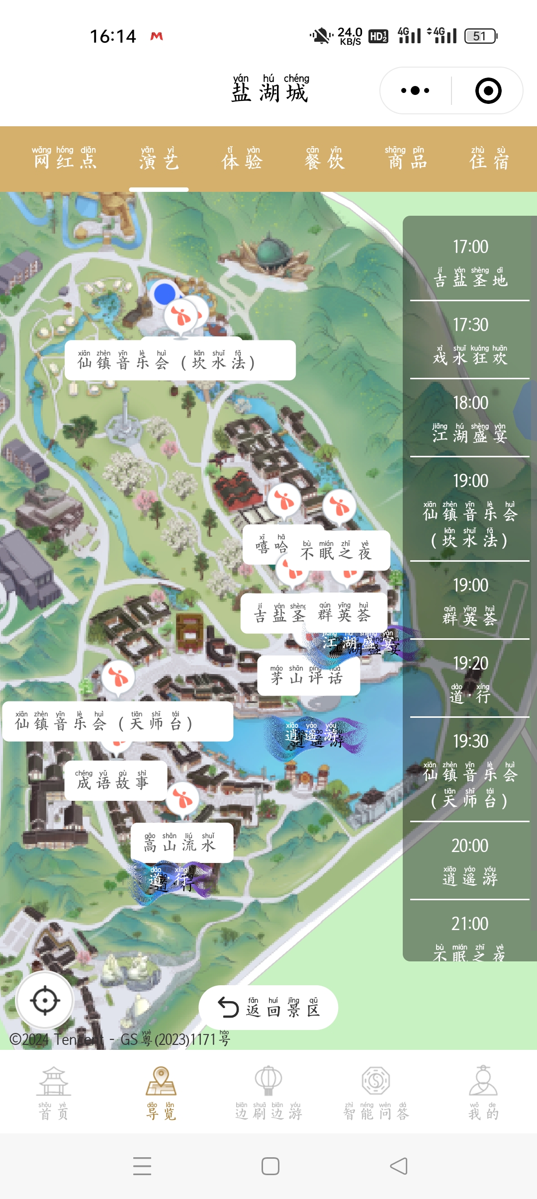 动态连更挑战# #7月投稿打卡活动# 茅山东方盐湖城风景区还不错哟