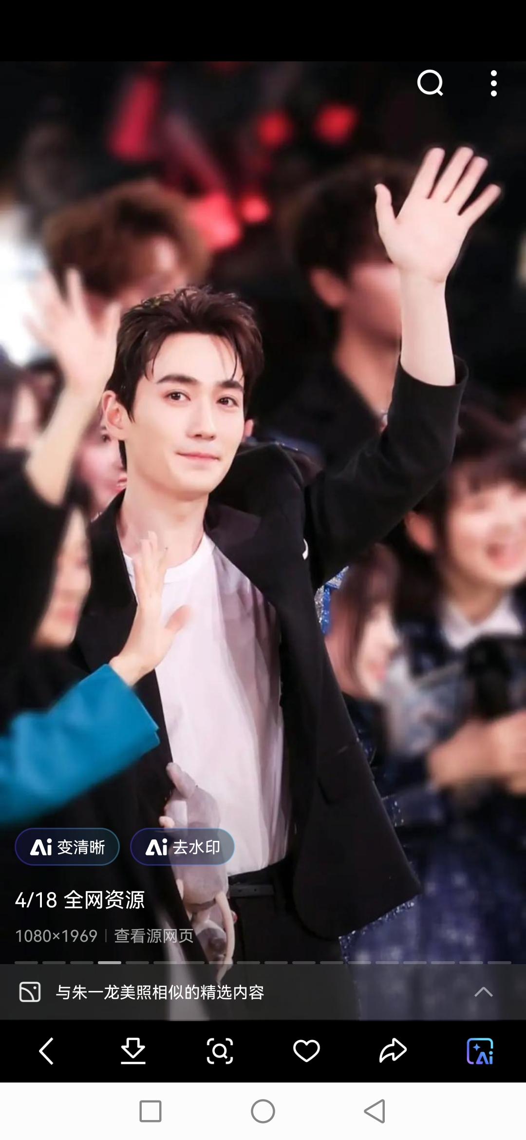 朱一龙向你比心,快来领取你的爱豆小红花!