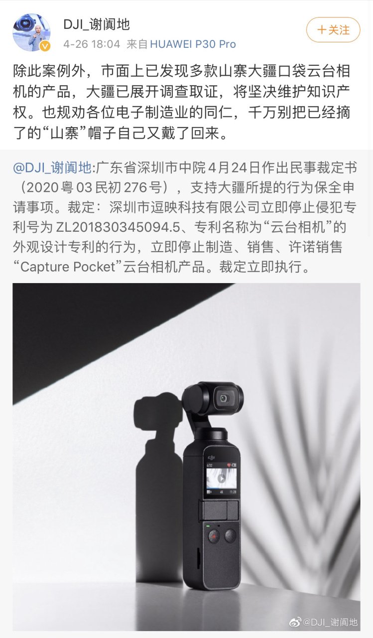 图2图3 大疆osmo pocket云台相机 图4-6 飞宇pocket云台相机 [捂脸]