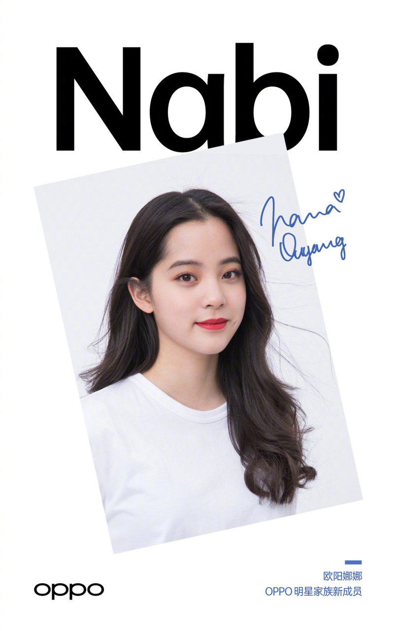 欧阳娜娜成为oppo代言人,她的iphone 11 pro max终于可以换掉了.