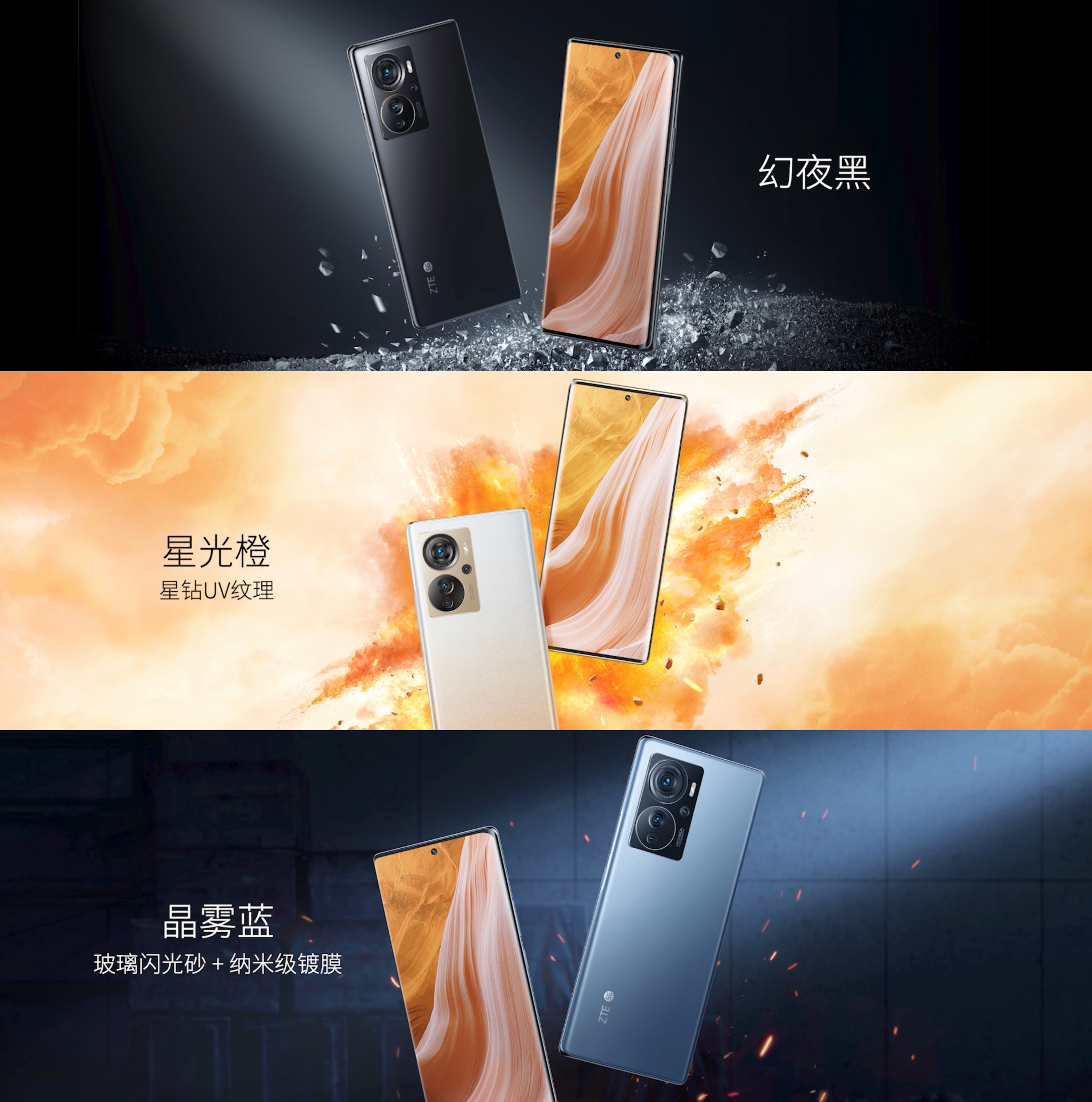 中兴axon40发布图片