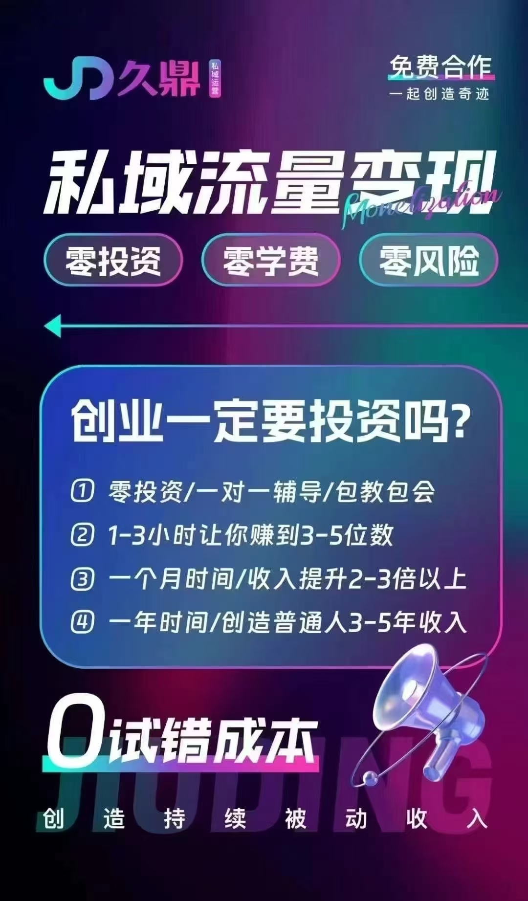 00后还有创业机会吗(00后还有创业机会吗为什么)