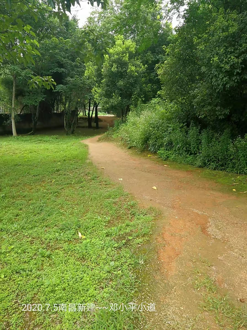 这条小道人称"小平小道".