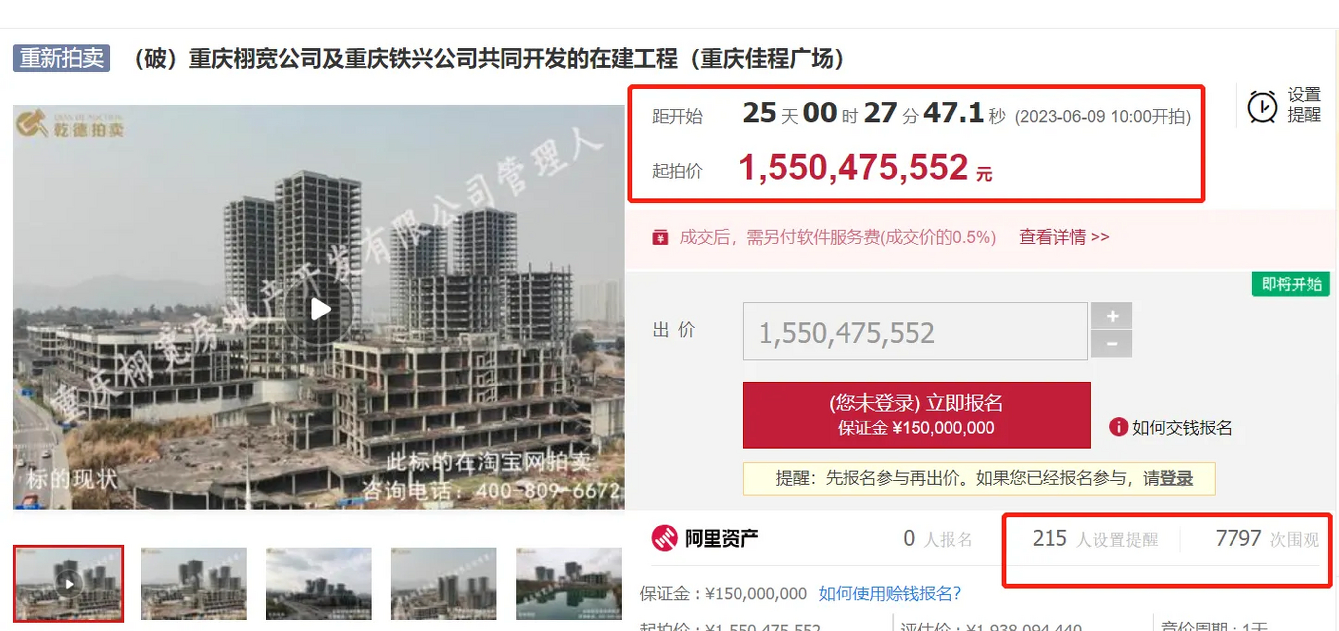 近日,备受关注的蔡家佳程广场再次被"上架拍卖".