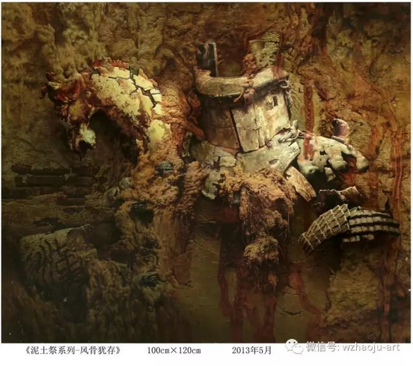 王昭举油画《风骨犹存》