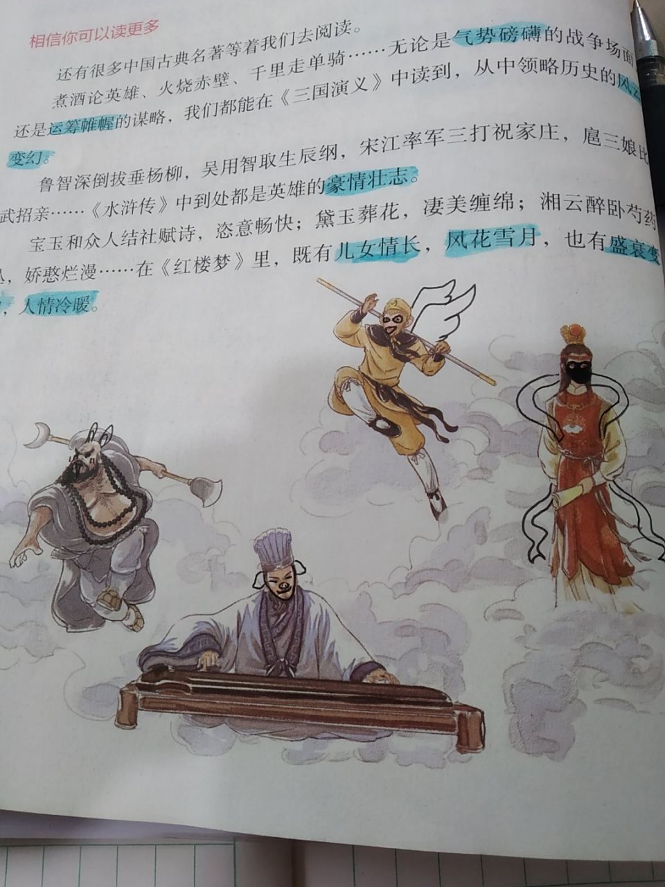 恶搞语文书(1)[滑稽][滑稽][滑稽]