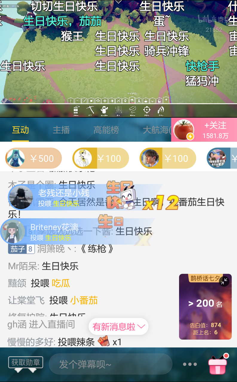 茄子哥生日快乐!