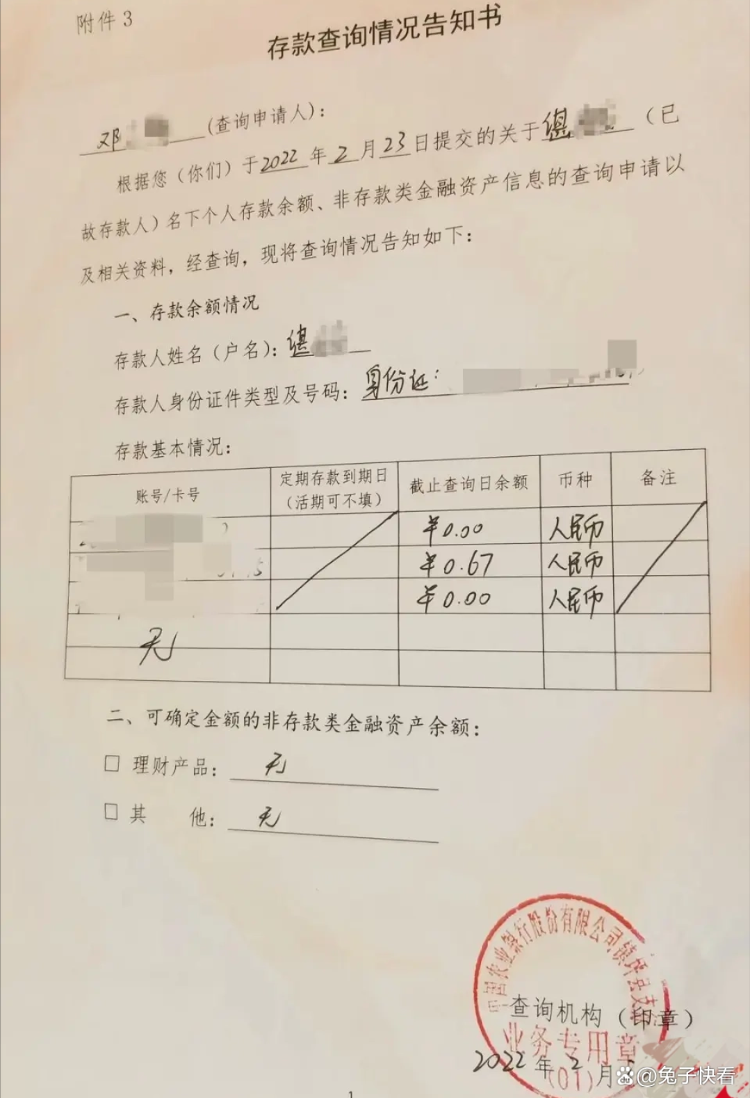 13万存款离奇消失,账户被销户?银行: 工作人员失误!
