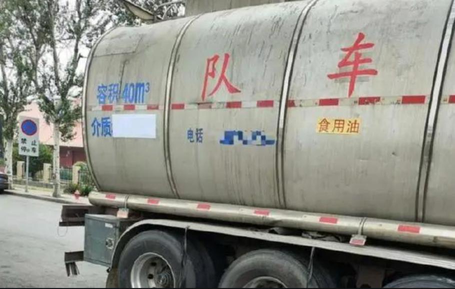 油罐车轨迹查询功能被下架，油罐车轨迹查询功能下架 21世纪经济报道