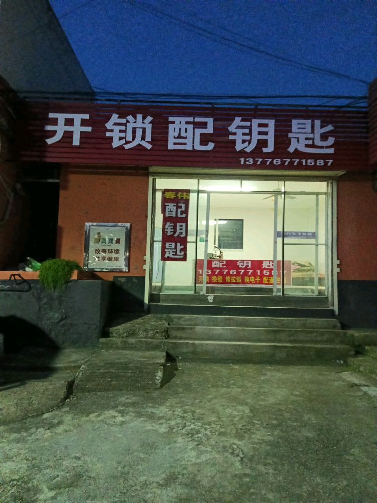 智能生活时代的开锁换锁新趋势