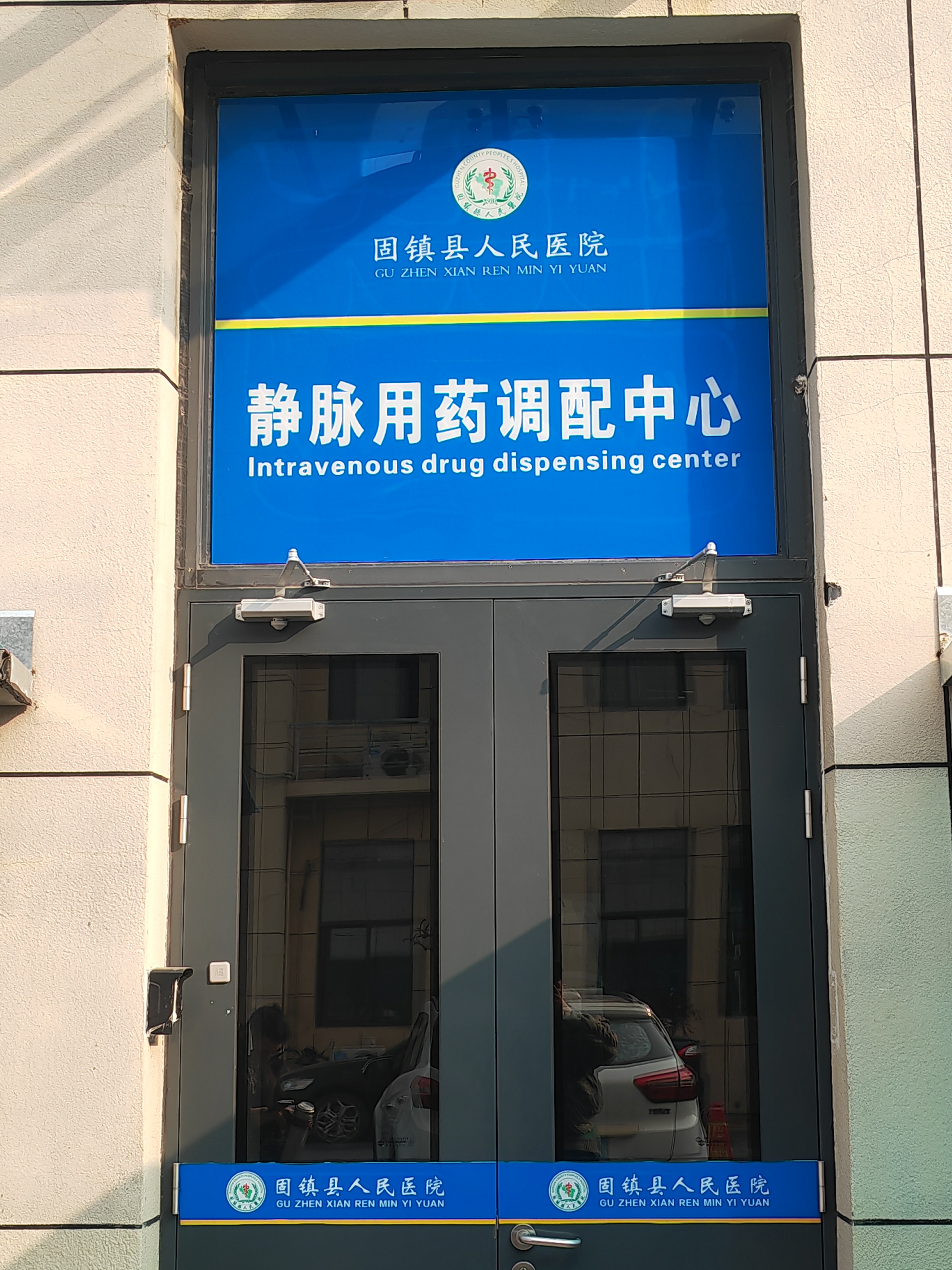 关于北京妇产医院、东城区挂号号贩子联系方式专业代运作住院的信息