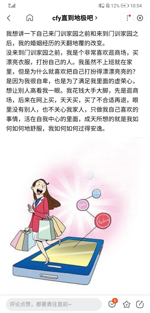 在门训家园,我的婚姻奇迹般的改变啦