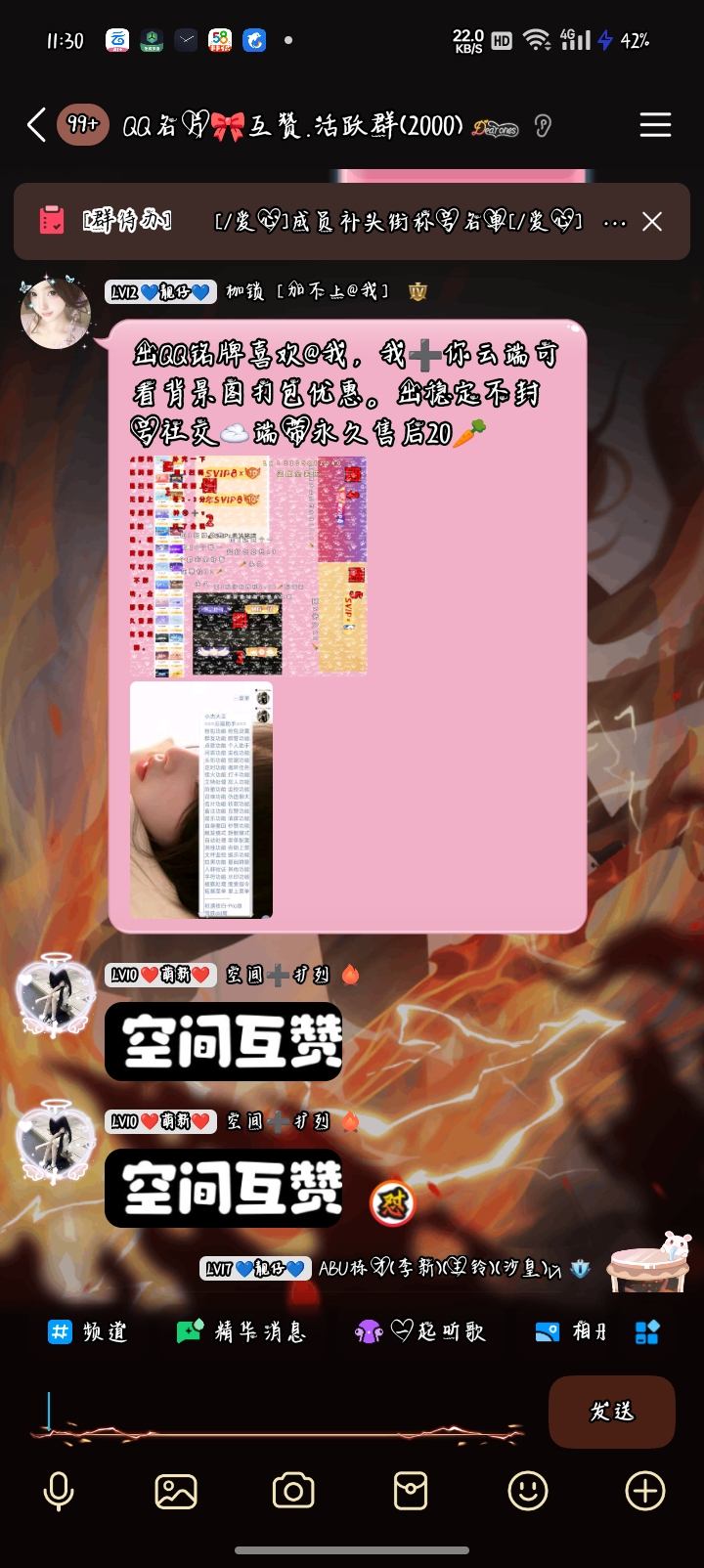 上面的扩列怎么弄