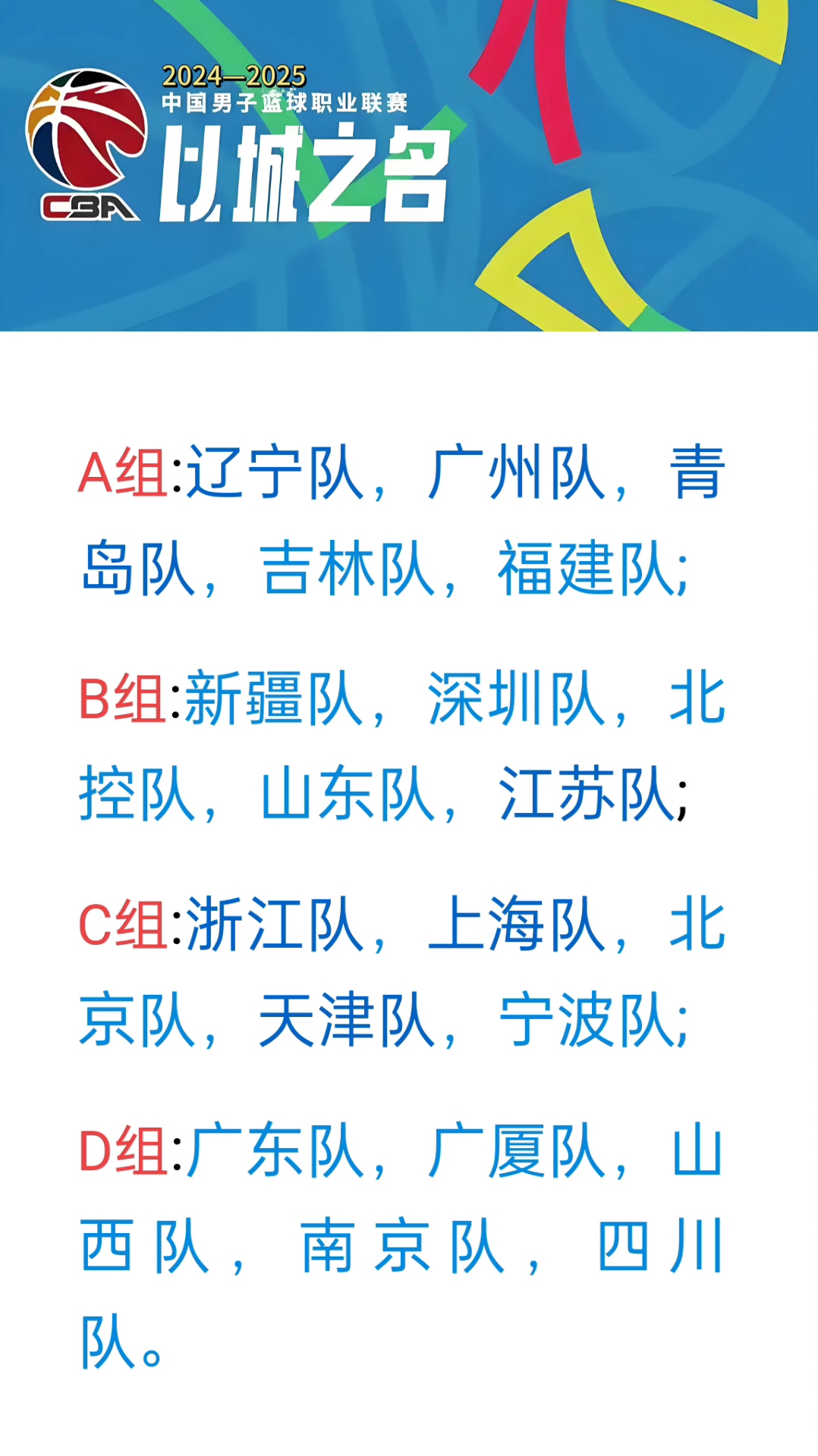 华体会app官方下载-中国篮球的“2035计划”能实现吗？的简单介绍