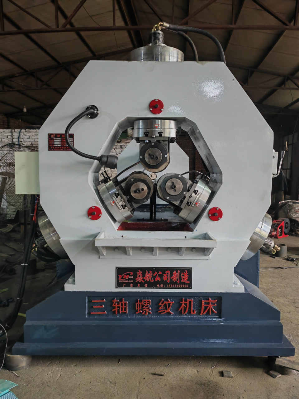 大型三轴滚丝机  三轴滚丝机  三轴滚花机