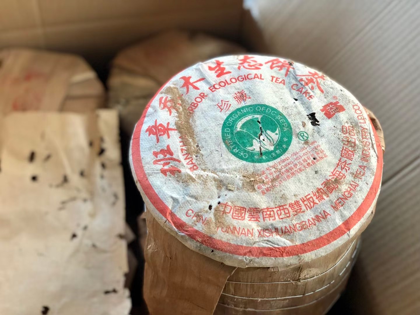 03年班章乔木生态茶(珍藏).厚纸版正品