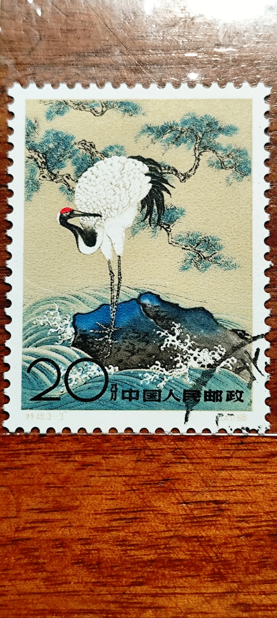 站在岩石上仿佛在审视这片波涛汹涌的海面,中国人民邮政出品,美不胜收