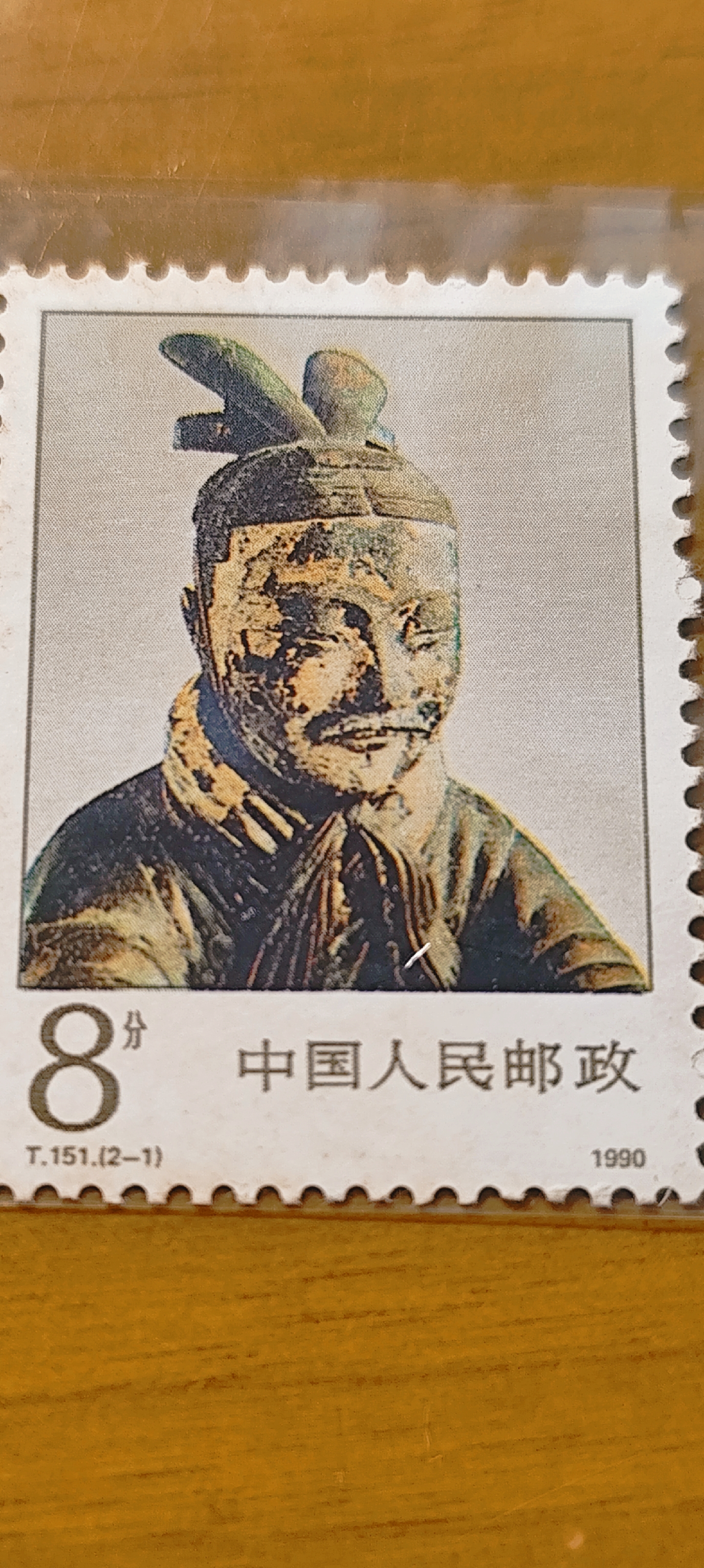 今日偶然翻出这枚珍贵的邮票,仿佛穿越回了1990年的时光.