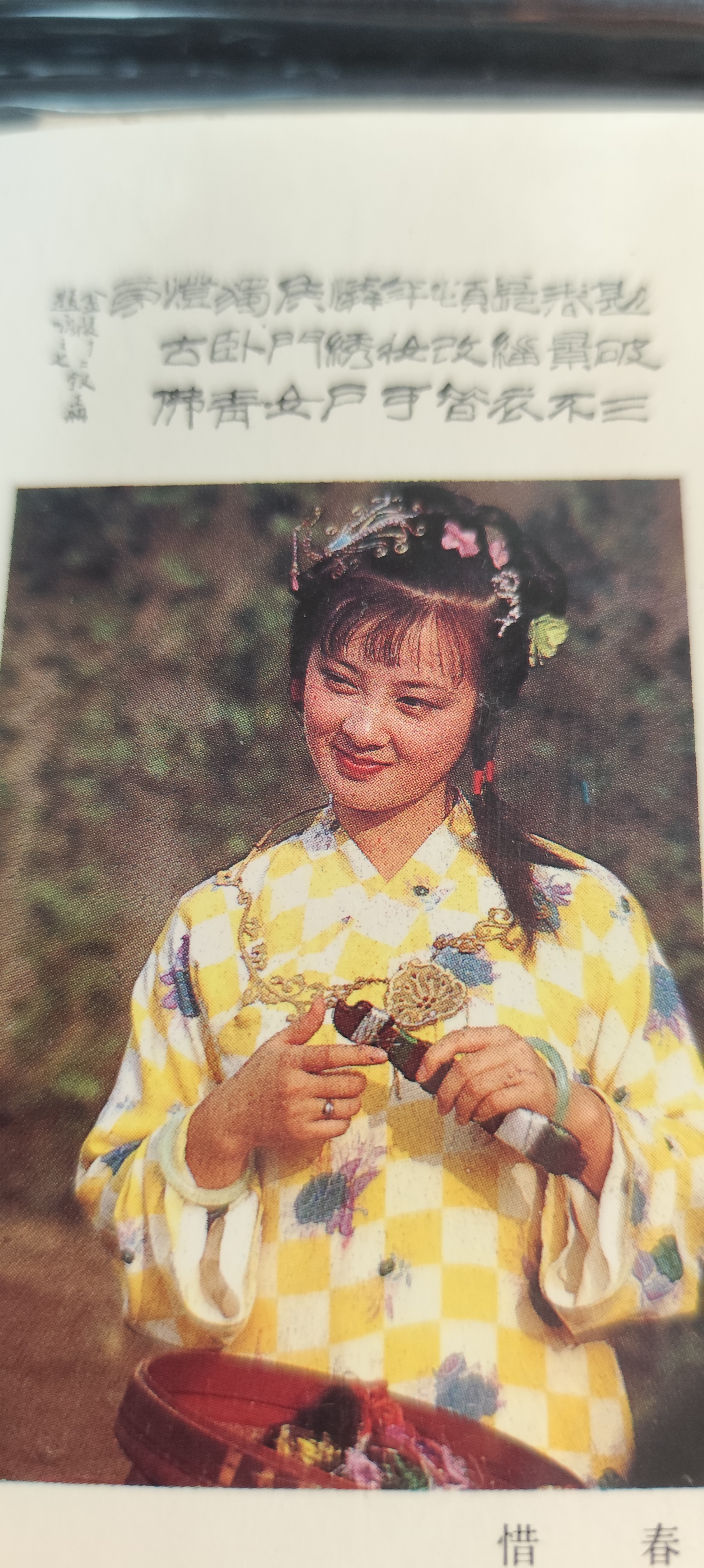 96古典韵味中的一抹清雅,仿佛穿越时空的晓旭女神!