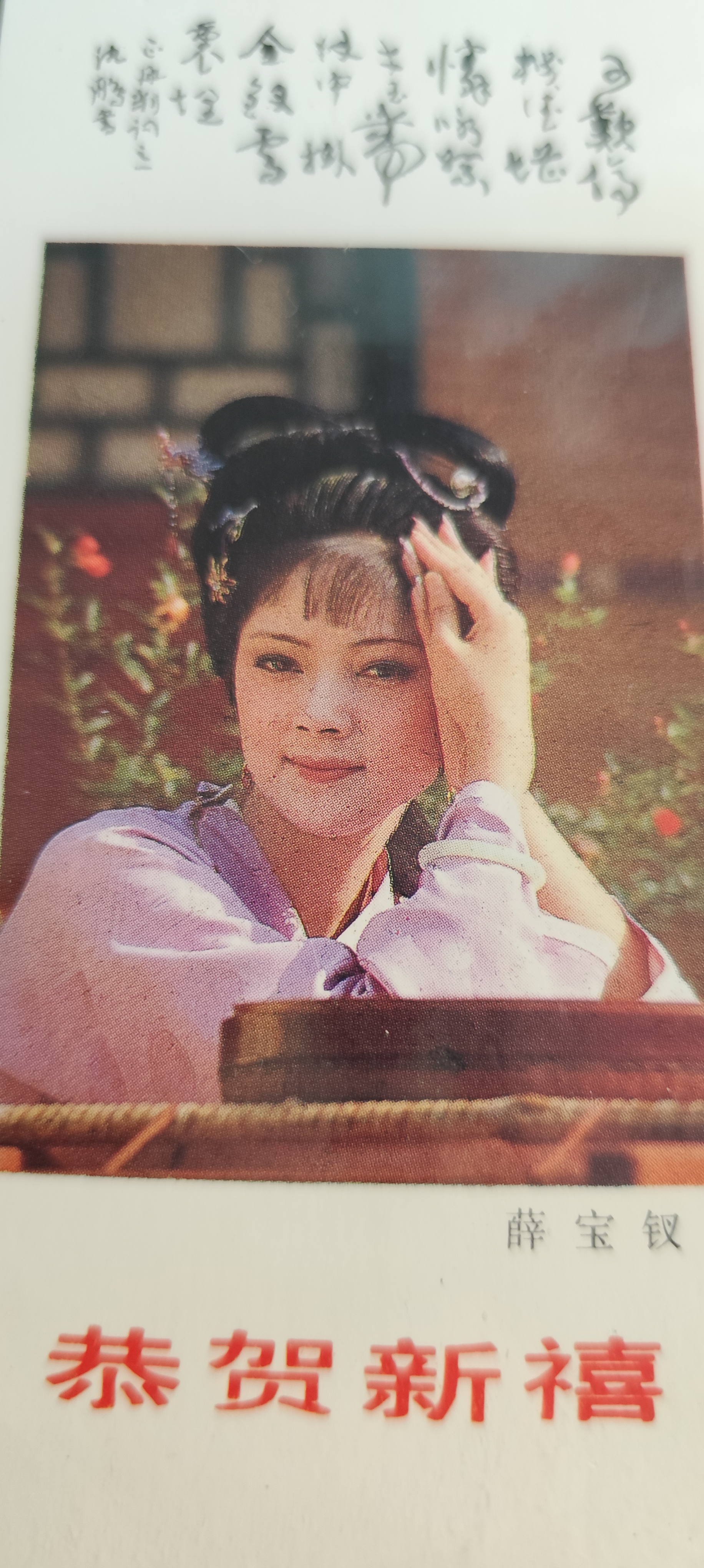 96古典韵味中的一抹清雅,仿佛穿越时空的晓旭女神!