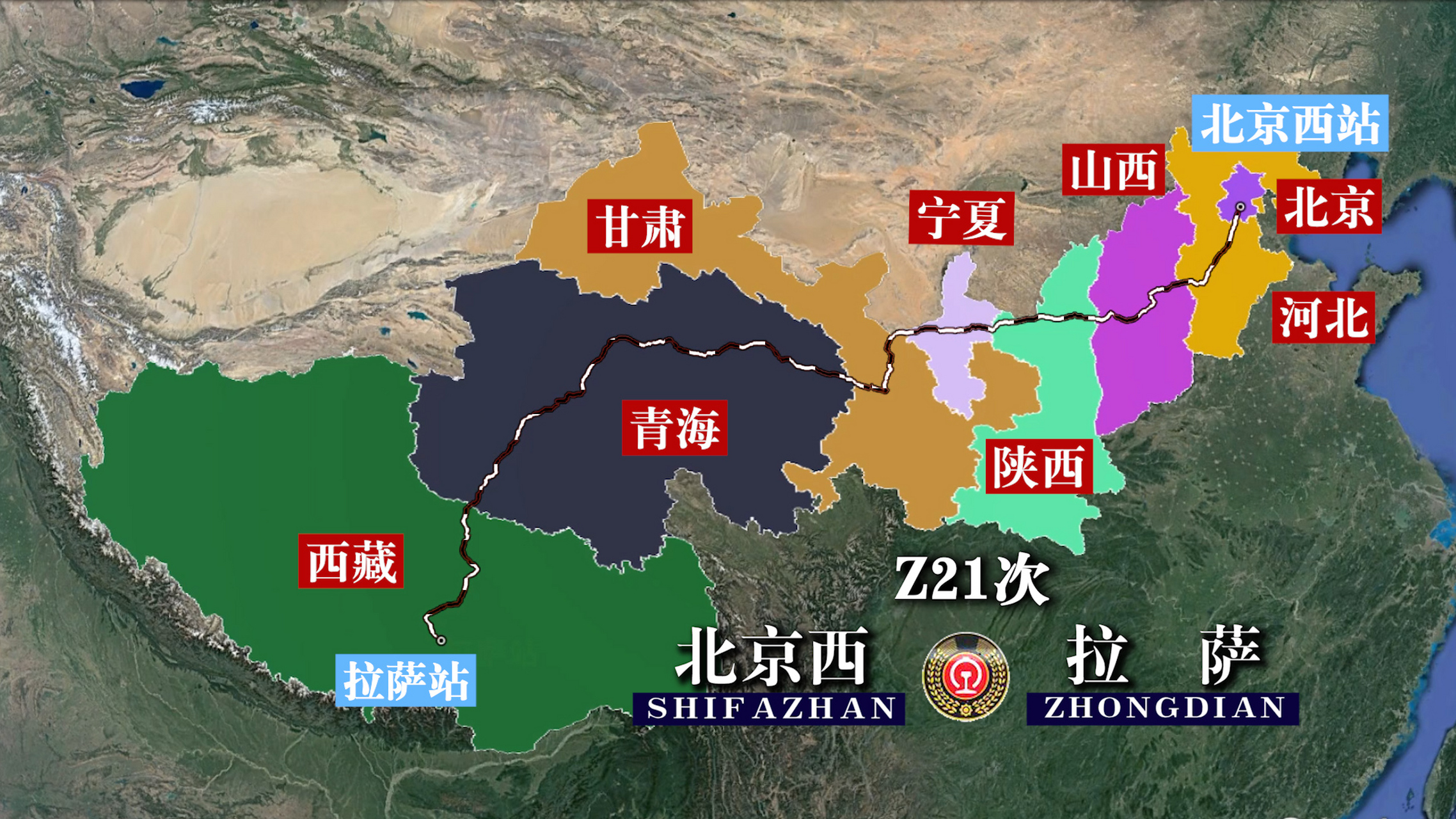z21次列车线路图:由北京西开往拉萨的z21次列车,是由青藏集团公司担当