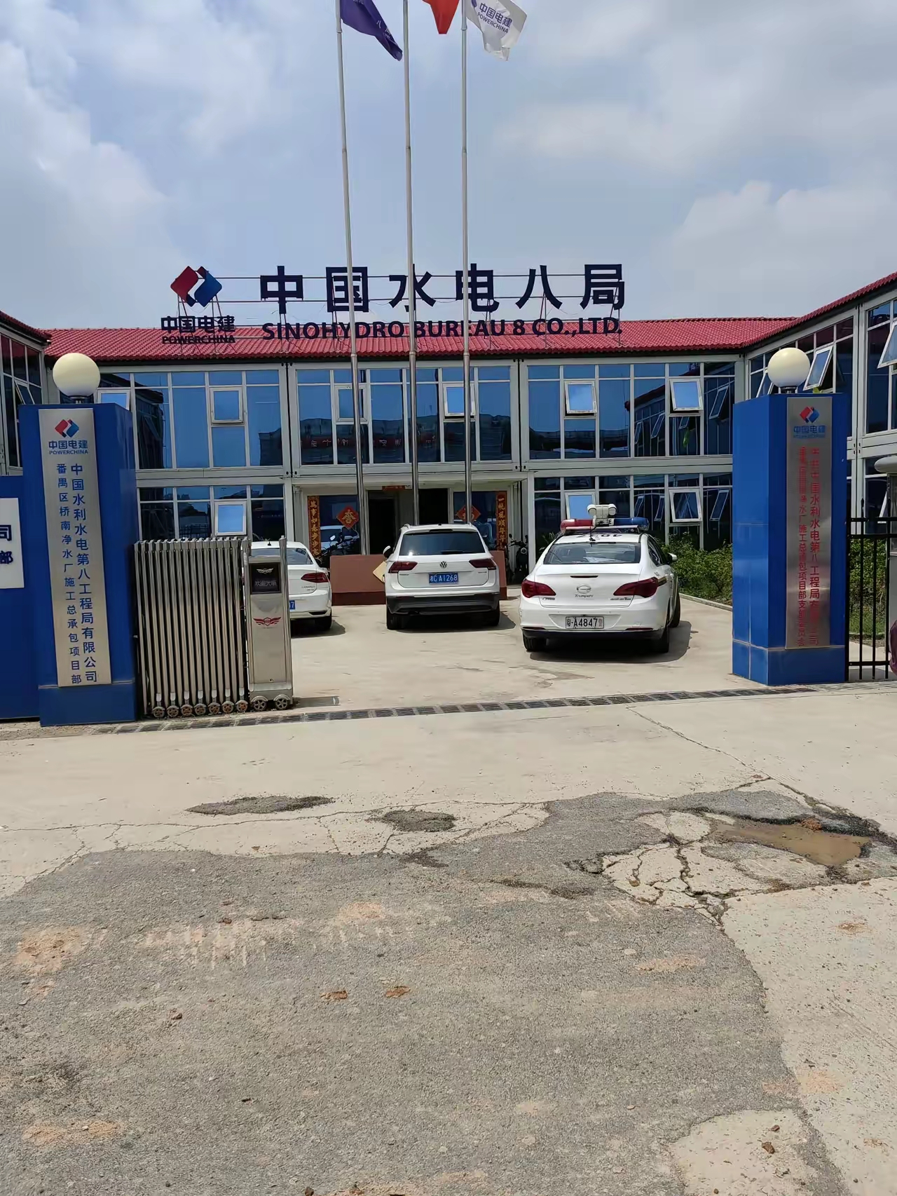 但侄子经过几天的考虑决定去工地学水电工