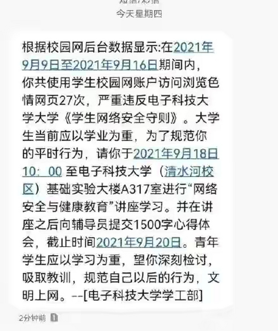 短信网址是什么意思啊怎么设置