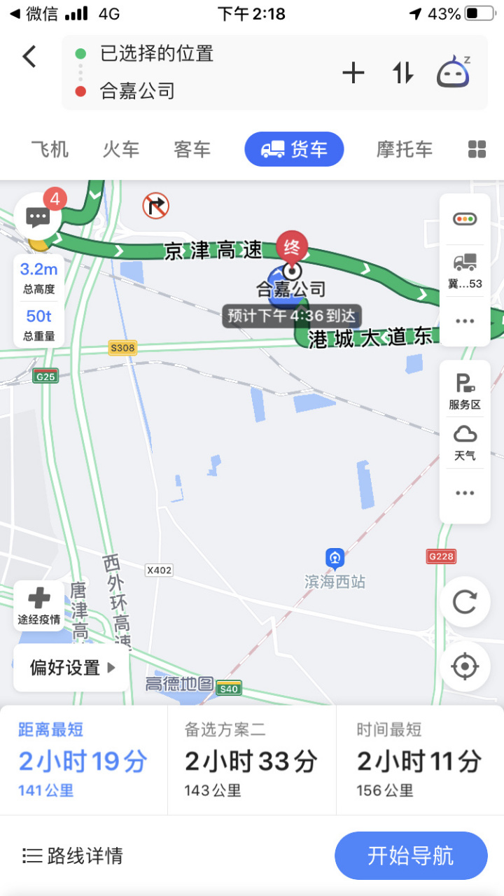 102國道唐山王店子段修路堵車,京沈高速唐山段陡河大橋也施工不讓貨車