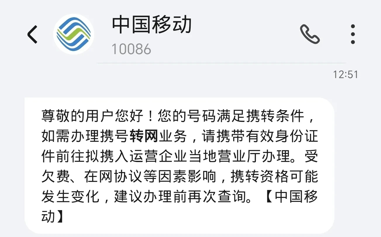 10086可以找回短信吗 10086可以找回短信吗