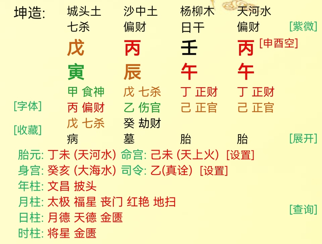 晚年最可怜的三个时柱为什么在线