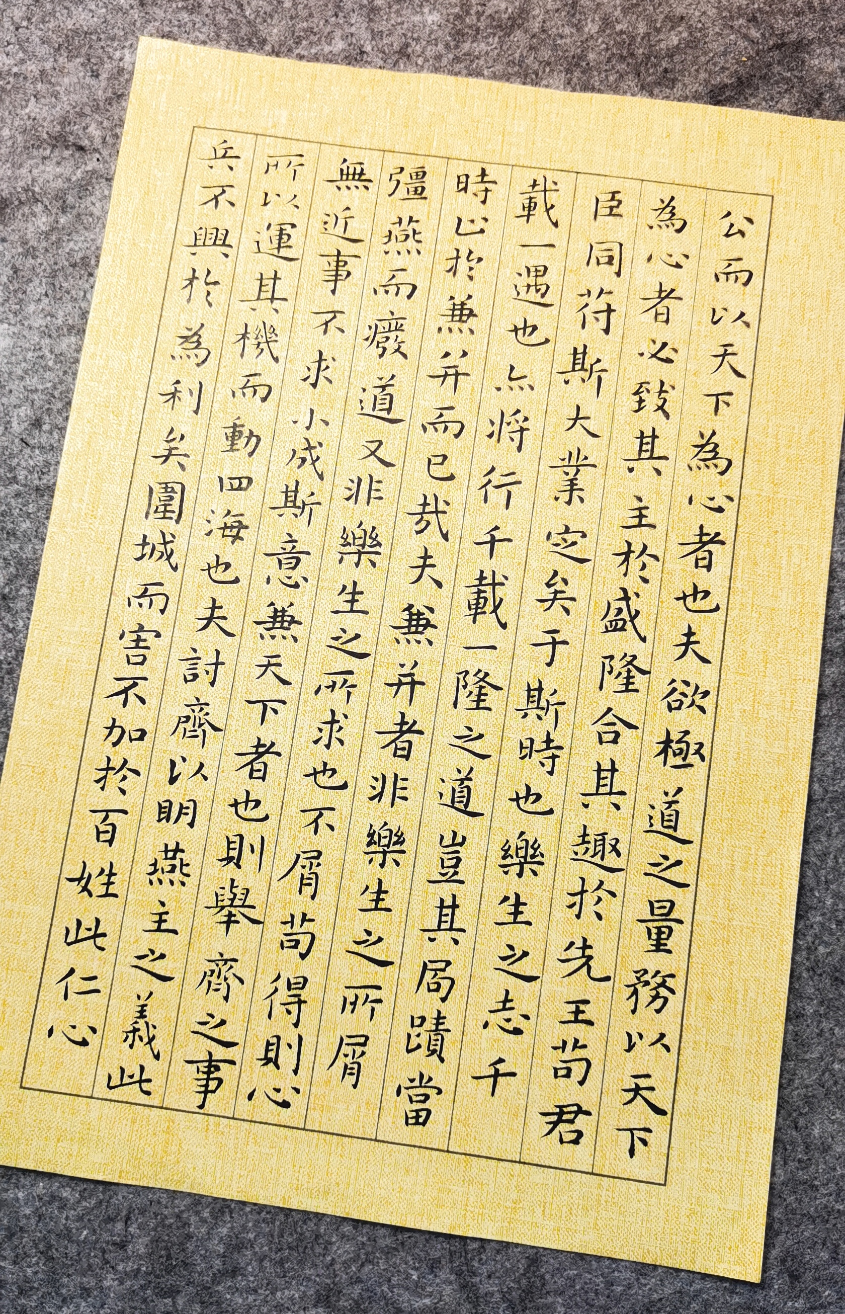 临写王羲之小楷:乐毅论(2)