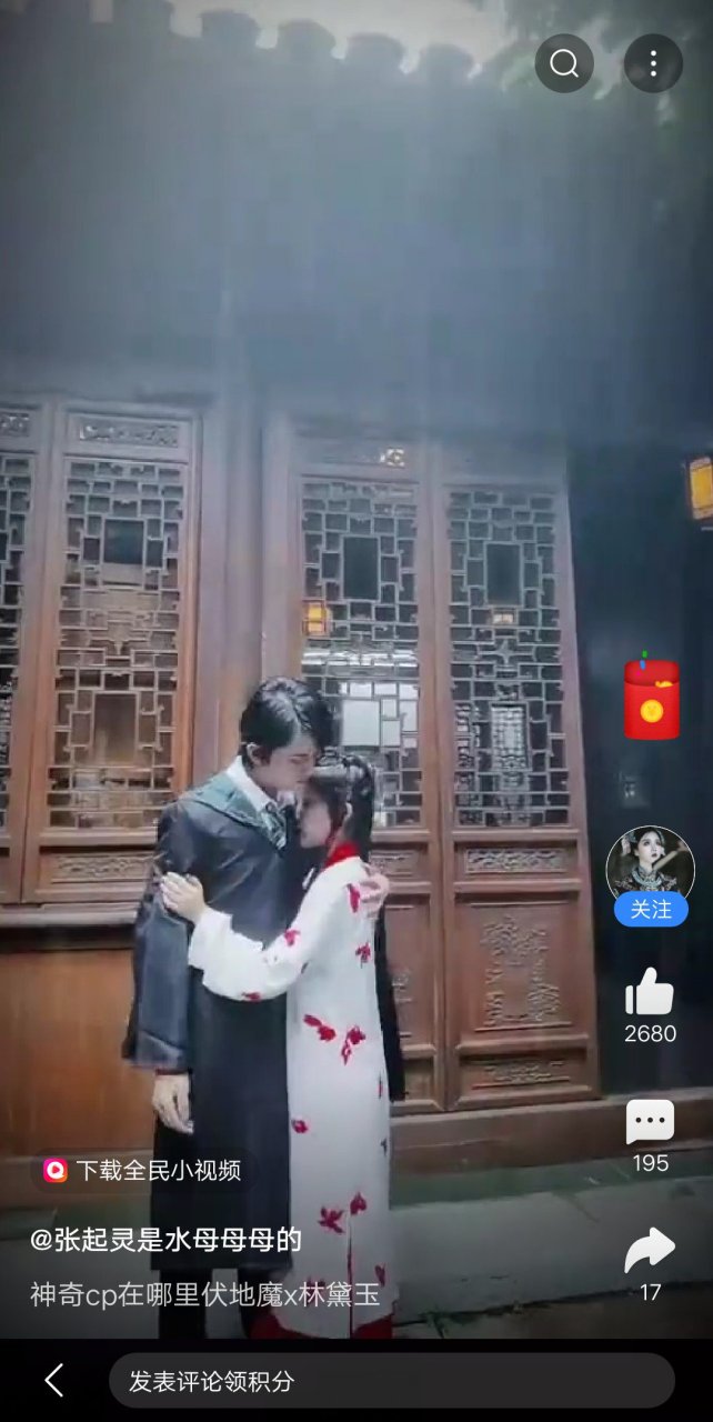 来自远方,为你葬花.啊啊啊,伏黛!