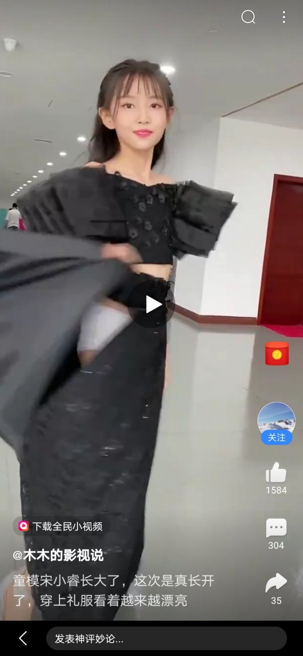 宋小睿,一点常识也没有 开叉的裙子也掀