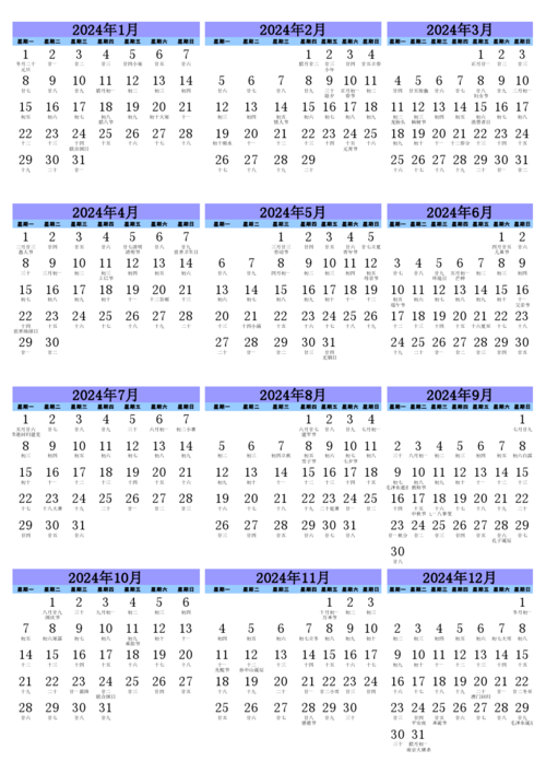 2023年春节是几月几号图片