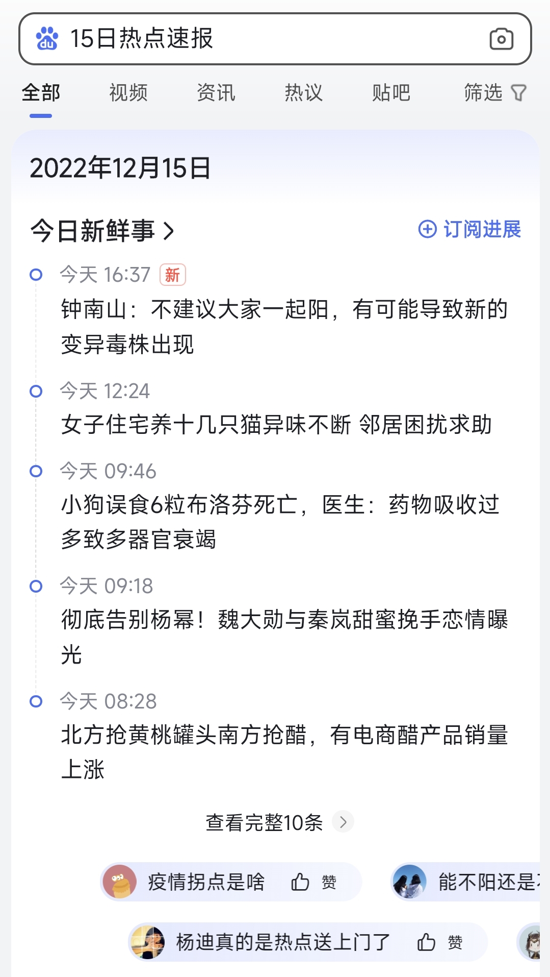 今日热点怎么删除，今日热点怎么删除win10