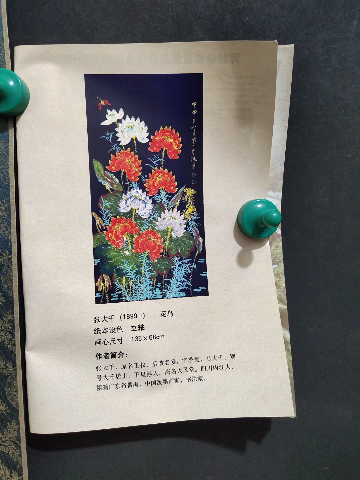 裱好尺寸:200cmx79cm 画芯尺寸135cmⅹ69cm 实话实说,这幅两个w,之前