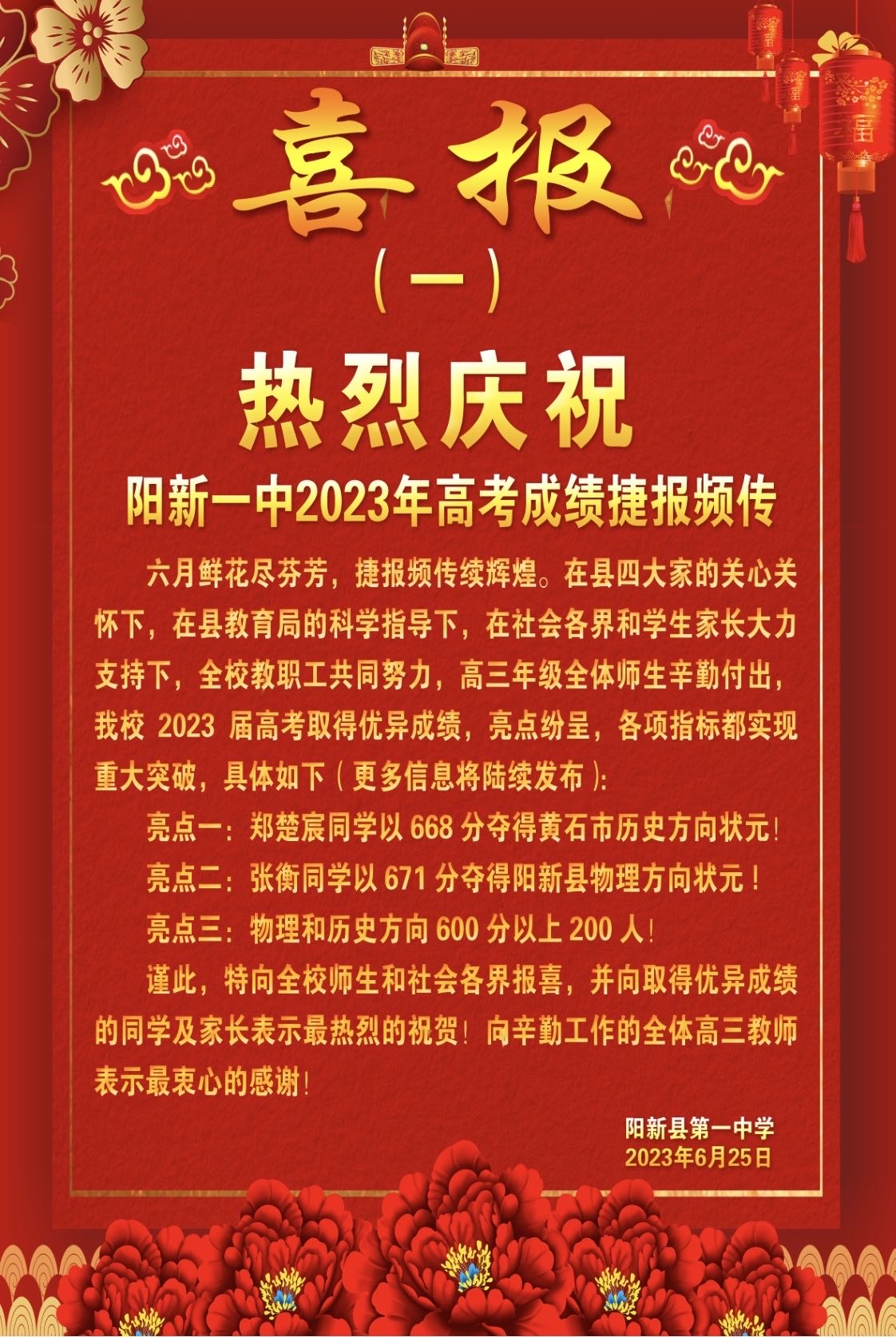 鄂州一中图片