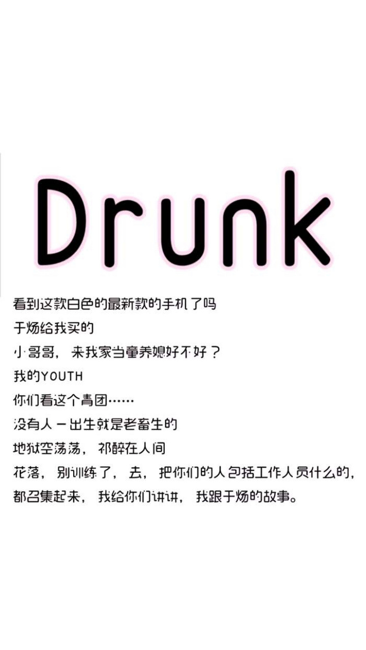 drunkyouth