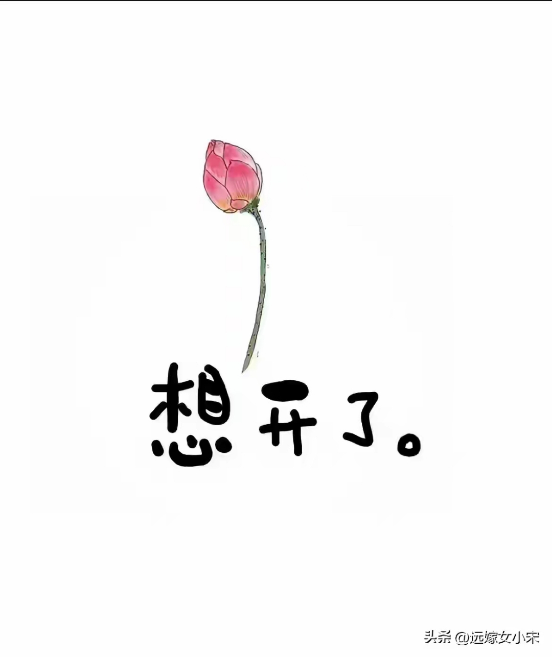 人啊, 只要没有朋友,没有闺蜜,没有工作 去哪里都一个人,独来独往的话