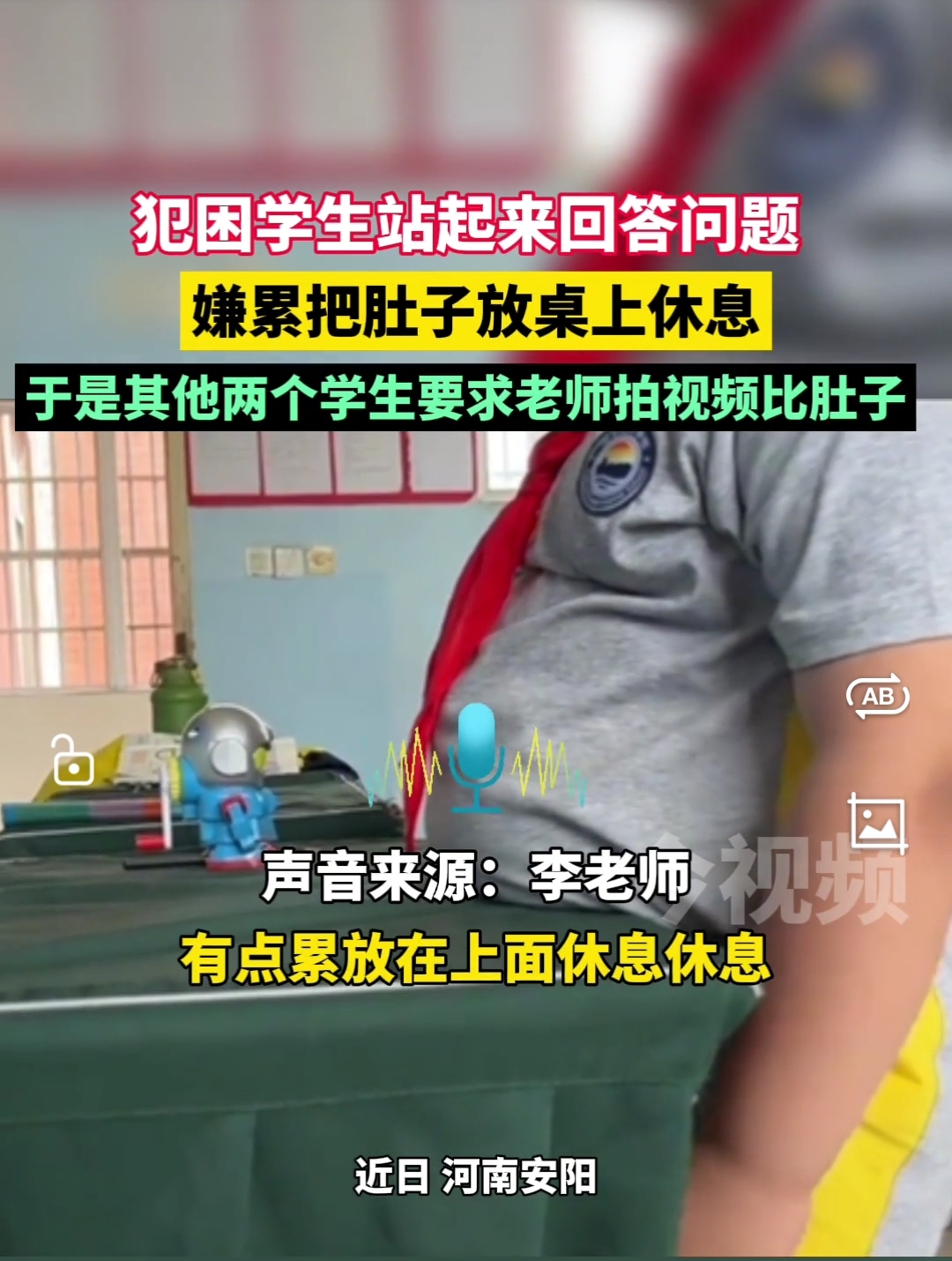 太胖了,小学生肚子竟然能"放"在桌子上(来源,今视频2024年6月20日)