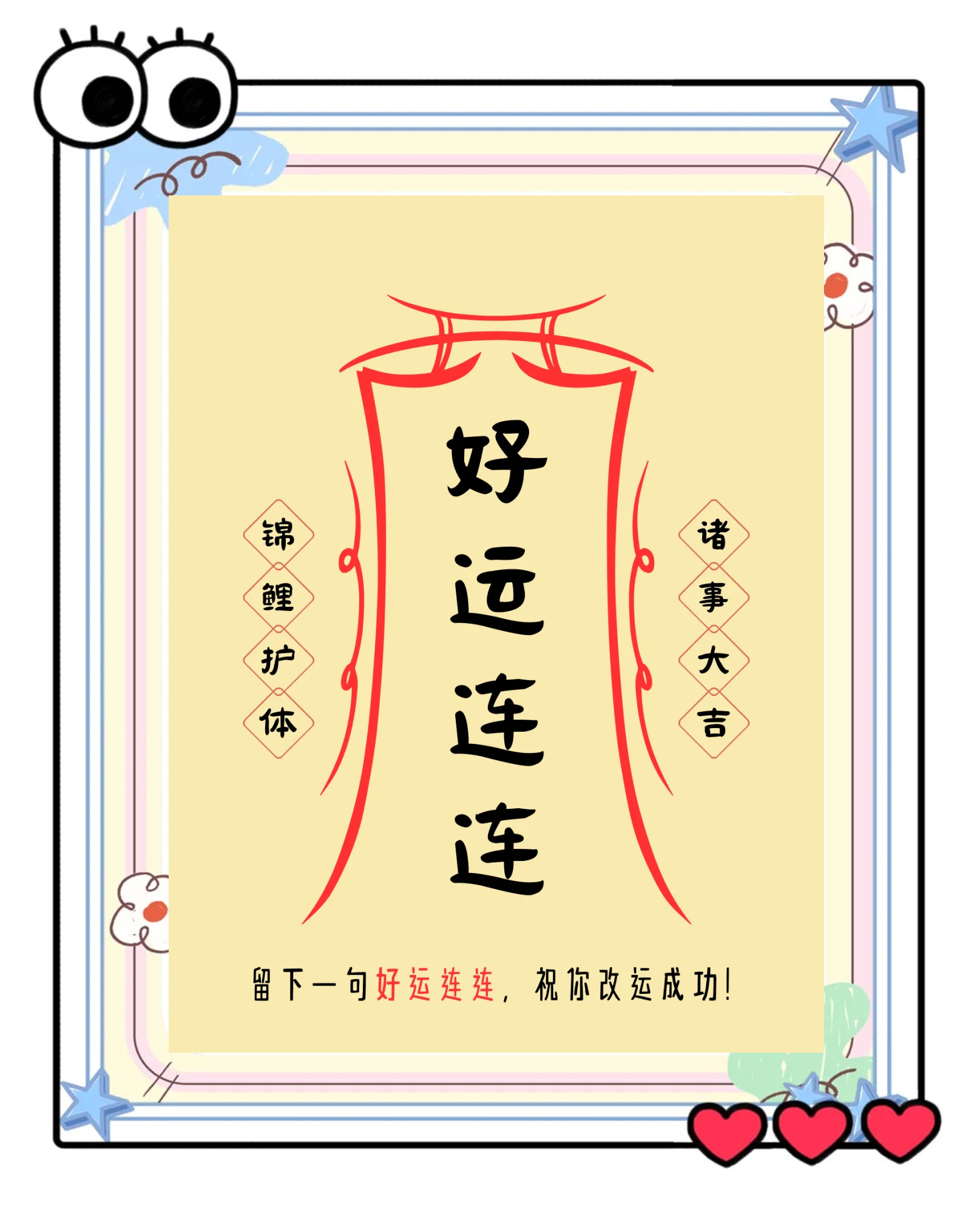 人越到运势不好的时候,越容易心态不好,着急,忽略