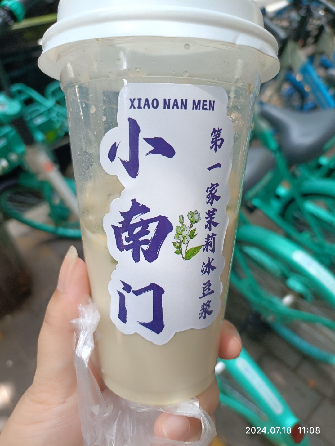 踏入西安古城的小南门,无一不被那杯茉莉冰豆浆的清新所吸引,不由自主